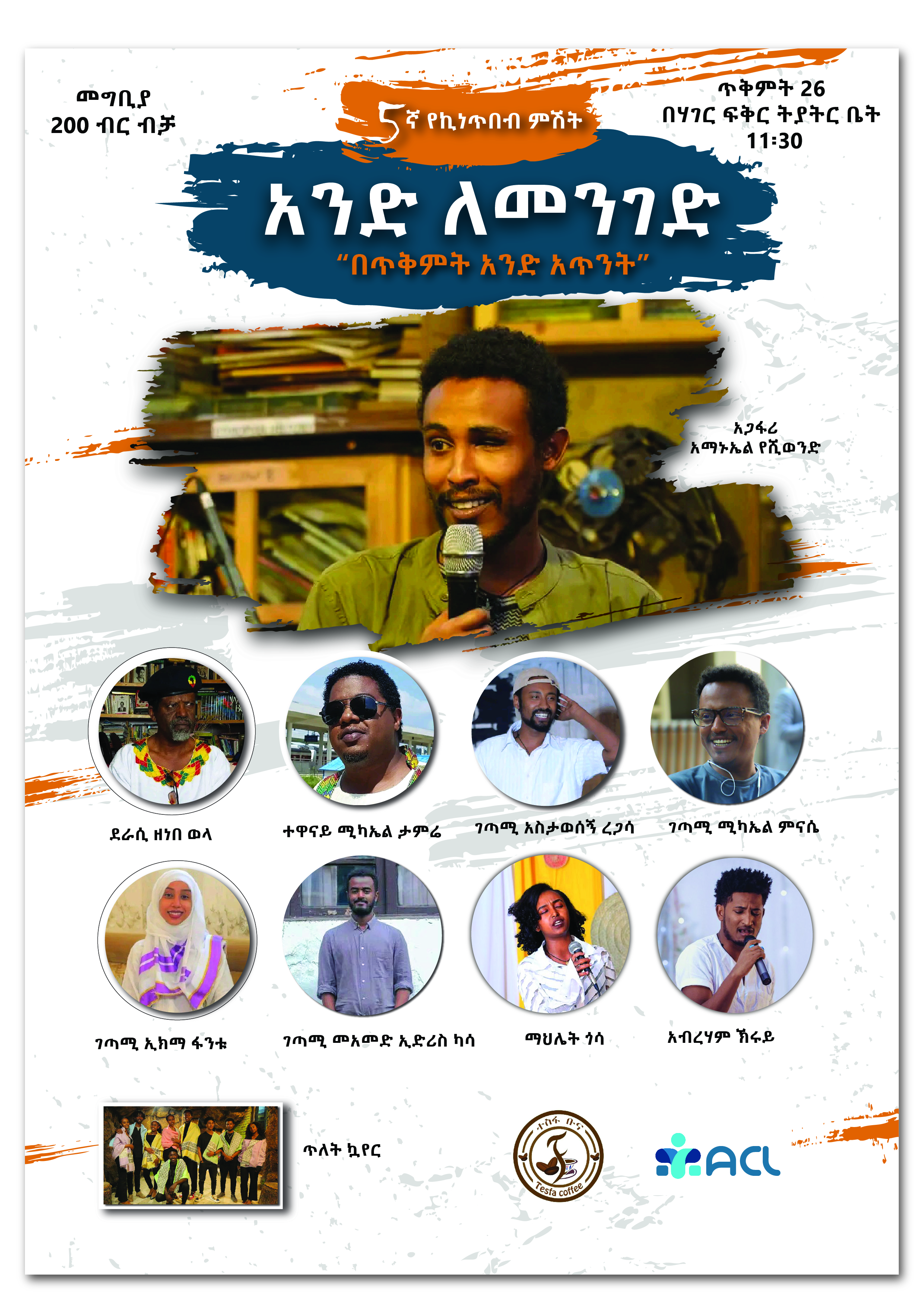 Theater Performance 1